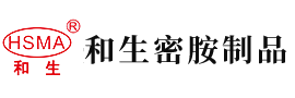 大黑屌com安徽省和生密胺制品有限公司